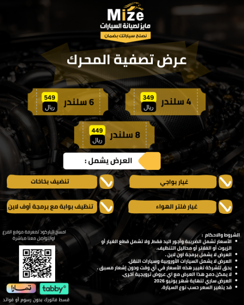 عرض تصفية المحرك