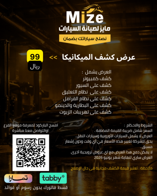 عرض الكشف