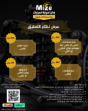 عرض نظام التعليق