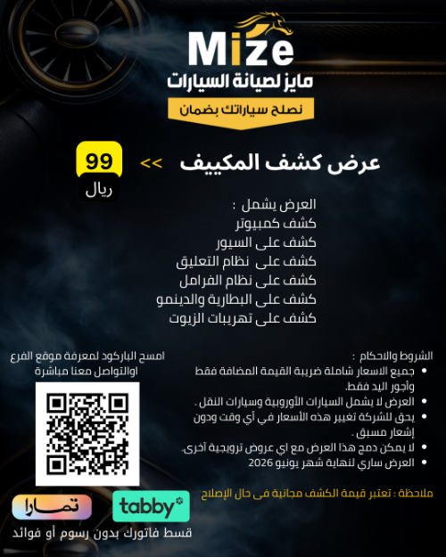 عرض المكيف