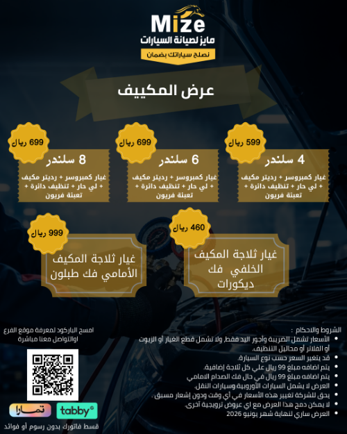 عرض المكييف