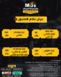 عرض نظام التعليق